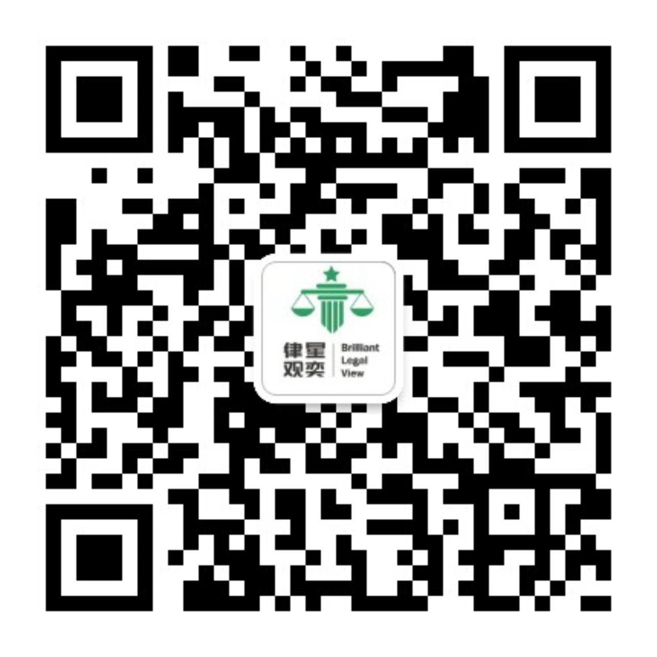 星奕律观公众号二维码